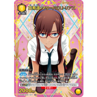 UNION ARENA/Neon Genesis Evangelion]真希波・マリ・イラストリアス