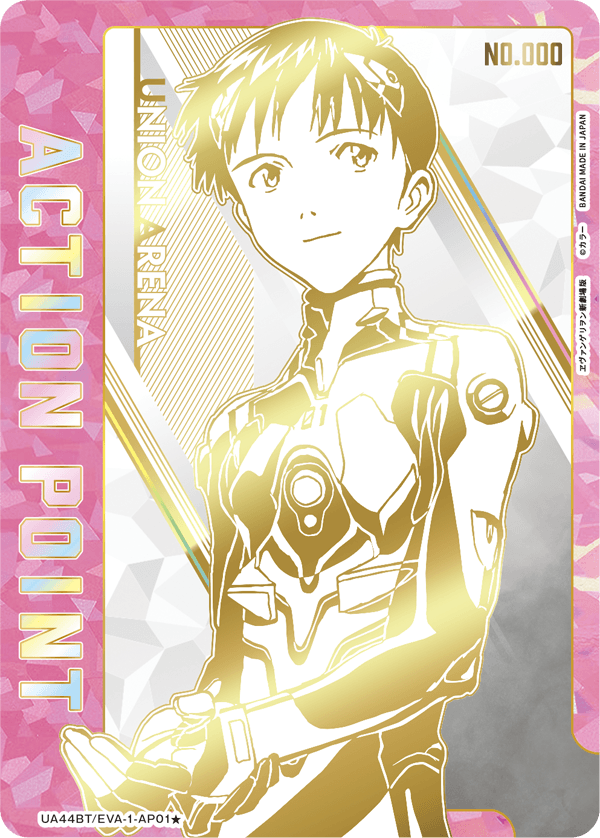 UNION ARENA/Neon Genesis Evangelion]APカード(シリアルNo.箔押し入り