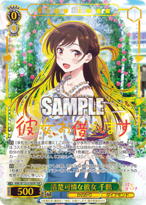 List of Japanese Rent-a-Girlfriend Vol.2 [Weiss Schwarz] Singles