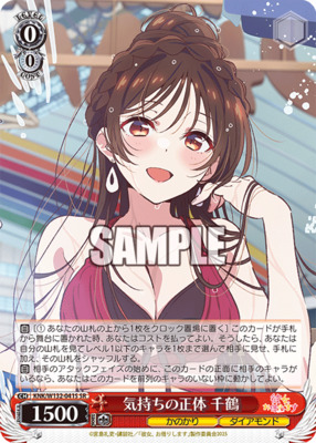 List of Japanese Rent-a-Girlfriend Vol.2 [Weiss Schwarz] Singles