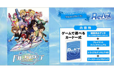 List of Japanese Dolphin Wave [Rebirth for you] Singles | Buy from