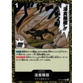 ONE PIECE CARD GAME/[OP14] THE AZURE SEA'S SEVEN]浸食輪廻 OP14-096