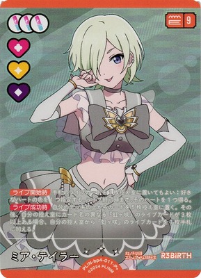 List of Japanese Booster Vol.4 SAPPHIRE MOON [Love Live! Series