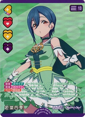 List of Japanese Booster Vol.4 SAPPHIRE MOON [Love Live! Series