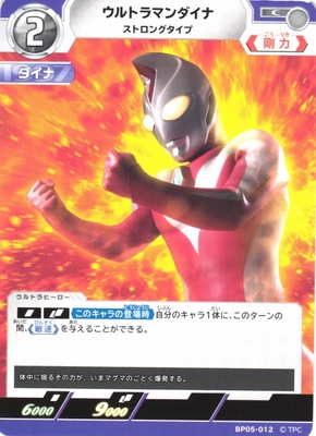 List of Ultraman Dyna | Buy from TCG Republic - Online Shop for