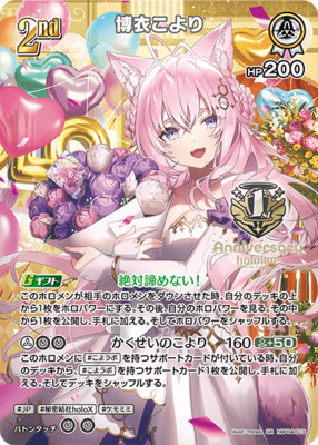 List of 1st Anniversary Celebration Set | Buy from TCG Republic