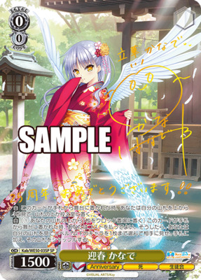 List of Japanese Premium Booster Key 25th Anniversary [Weiss