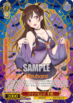 List of Japanese Rent-a-Girlfriend Vol.2 [Weiss Schwarz] Singles