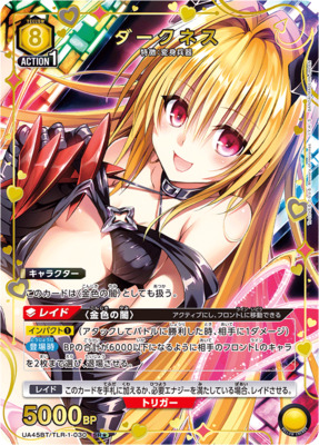 ララ ユニオンレア ユニオンアリーナ ToLOVEる ユニオンレア ララ