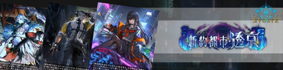 Shadowverse EVOLVE/[BP11] Fate's Bullet]カースドクイーン・ナハト