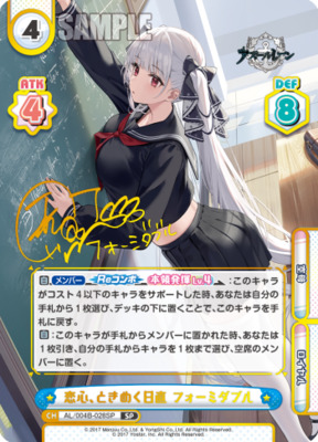 List of Japanese Azur Lane vol.4 [Rebirth for you] Singles | Buy