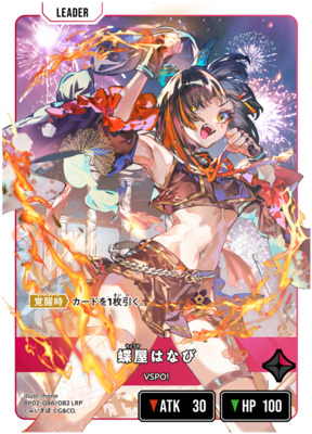 List of Japanese [BP02] Exceed Rampage [Xross Stars] Singles | Buy