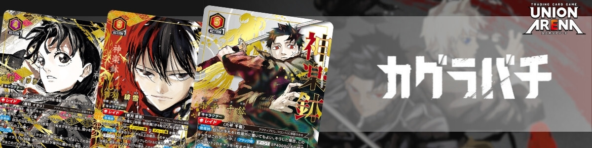 UNION ARENA/Sword Art Online]アリス・シンセシス・サーティ UA15BT