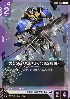 List of Gundam Barbatos | Buy from TCG Republic - Online Shop for