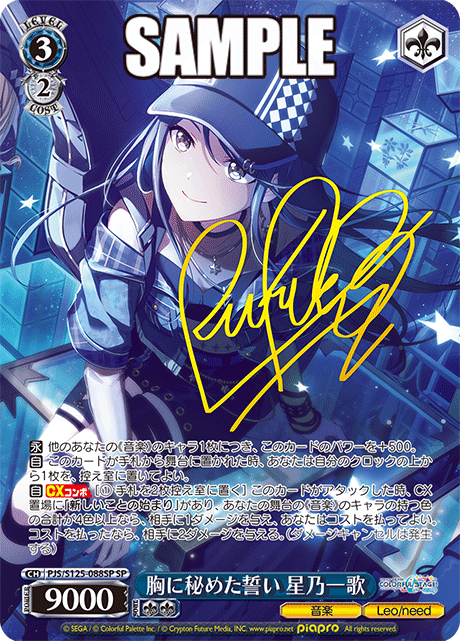 Weiss Schwarz/Project SEKAI COLORFUL STAGE! feat. Hatsune Miku Vol