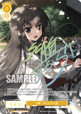 List of Natsume Ai | Buy from TCG Republic - Online Shop for