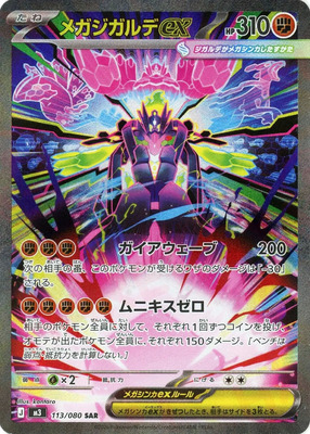 List of Japanese Pokemon Card Game Singles , RRR| Buy from TCG
