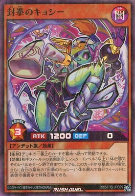 List of Japanese 5th SPECIAL PACK Vol.2 [Yu-Gi-Oh! Rush Duel