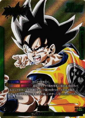 List of Japanese [SB02]MANGA BOOSTER 02 [Dragon Ball Super Card
