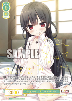 List of Japanese Weiss Schwarz Rose Singles | Buy from TCG