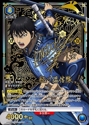 List of Japanese Kingdom [UNION ARENA] Singles | Buy from TCG