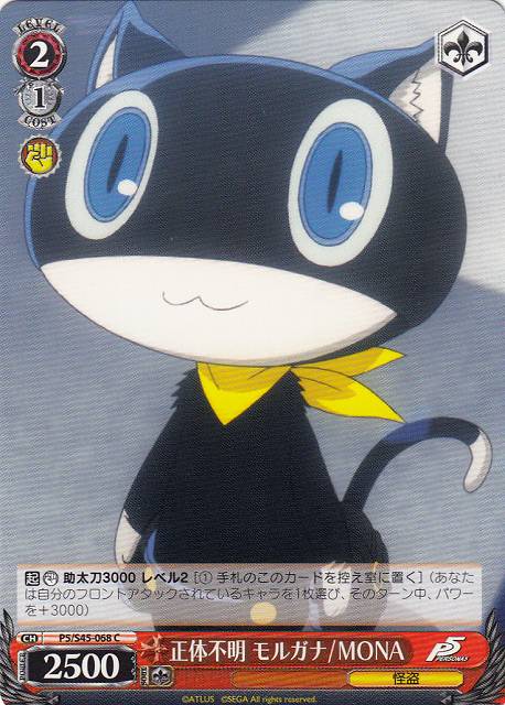 ヴァイスシュヴァルツ ペルソナ5 ナビゲーション役 双葉/NAVI サイン