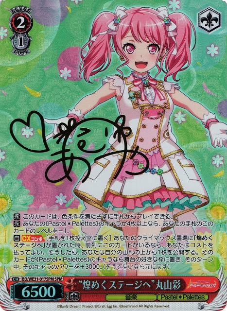 ヴァイスシュヴァルツ 