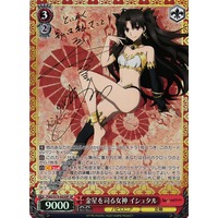 Weiss Schwarz/Fate/Grand Order Absolute Demonic Front: Babylonia