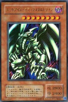 Yu-Gi-Oh! OCG/[P5] PREMIUM PACK 5]Red-Eyes Black Metal Dragon P5