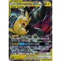 Pokemon Card Game/[SM12a] Tag All Stars]ピカチュウ＆ゼクロムGX 041