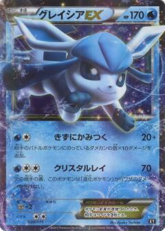Pokemon Card Game/[HP] The Best of XY]Glaceon EX 020/171 Foil