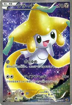 Pokemon Card Game/[CP5] Mythical & Legendary Dream Shine