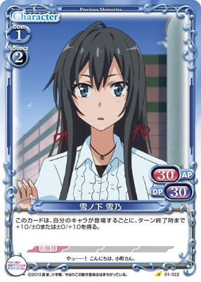 List of Japanese Precious Memories Singles | Buy from TCG Republic