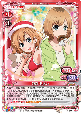 List of Japanese ☆Promotional Cards [Precious Memories] Singles