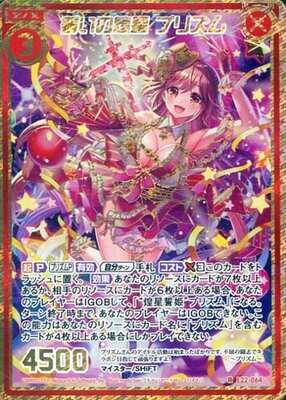 List of Japanese [E22] Dream Stage!! [Z/X -Zillions of enemy X