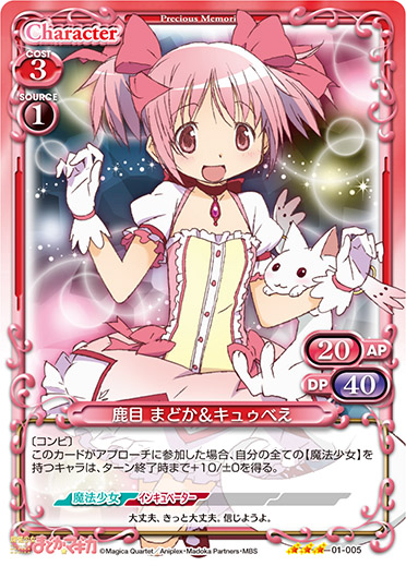 Precious Memories/Puella Magi Madoka Magica]鹿目 まどか＆キュゥべ