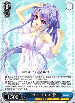 List of Japanese Summer Pockets REFLECTION BLUE [Weiss Schwarz