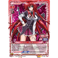 Precious Memories/High School DxD BorN 1.0]リアス・グレモリー 01