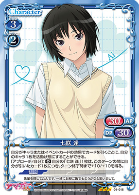 Precious Memories アマガミ 七咲逢 サインカード Precious Memories