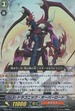 List of Overlord(Vanguard) | Buy from TCG Republic - Online Shop
