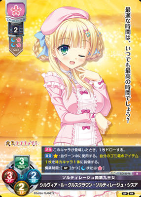 List of Sylvia le Cruzcrown Sortilège Sisua | Buy from TCG