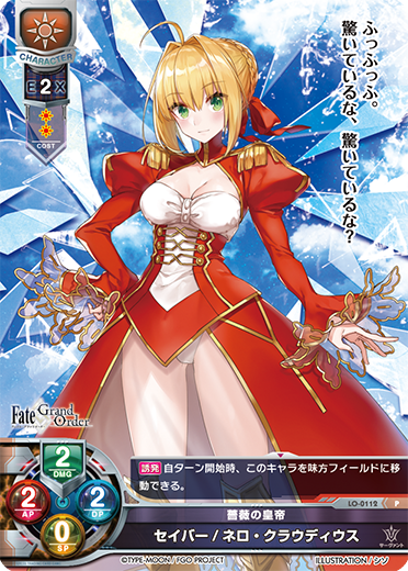 Lycee Over Ture/☆Promotional Cards]薔薇の皇帝 セイバー/ネロ