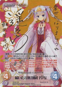 List of Japanese ChaosTCG Singles Page 2| Buy from TCG Republic