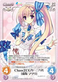 List of Japanese ☆Promotional Cards [ChaosTCG] Singles | Buy from