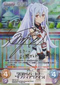 List of Japanese Plastic Memories 1.00 [ChaosTCG] Singles | Buy