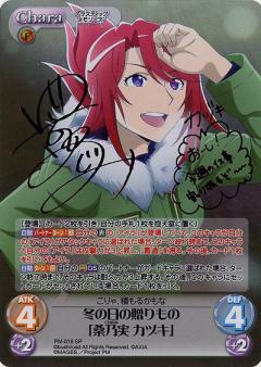 List of Japanese Plastic Memories 1.00 [ChaosTCG] Singles | Buy