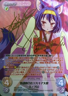 List of Japanese No Game No Life [ChaosTCG] Singles | Buy from TCG