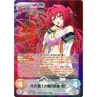 ChaosTCG/The Testament of Sister New Devil 1.00]先代魔王の娘「成瀬