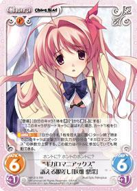 List of Japanese STEINS;GATE & CHAOS;HEAD [ChaosTCG] Singles | Buy