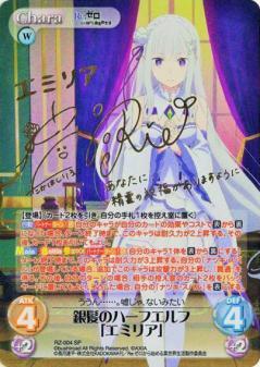 List of Emilia | Buy from TCG Republic - Online Shop for Japanese